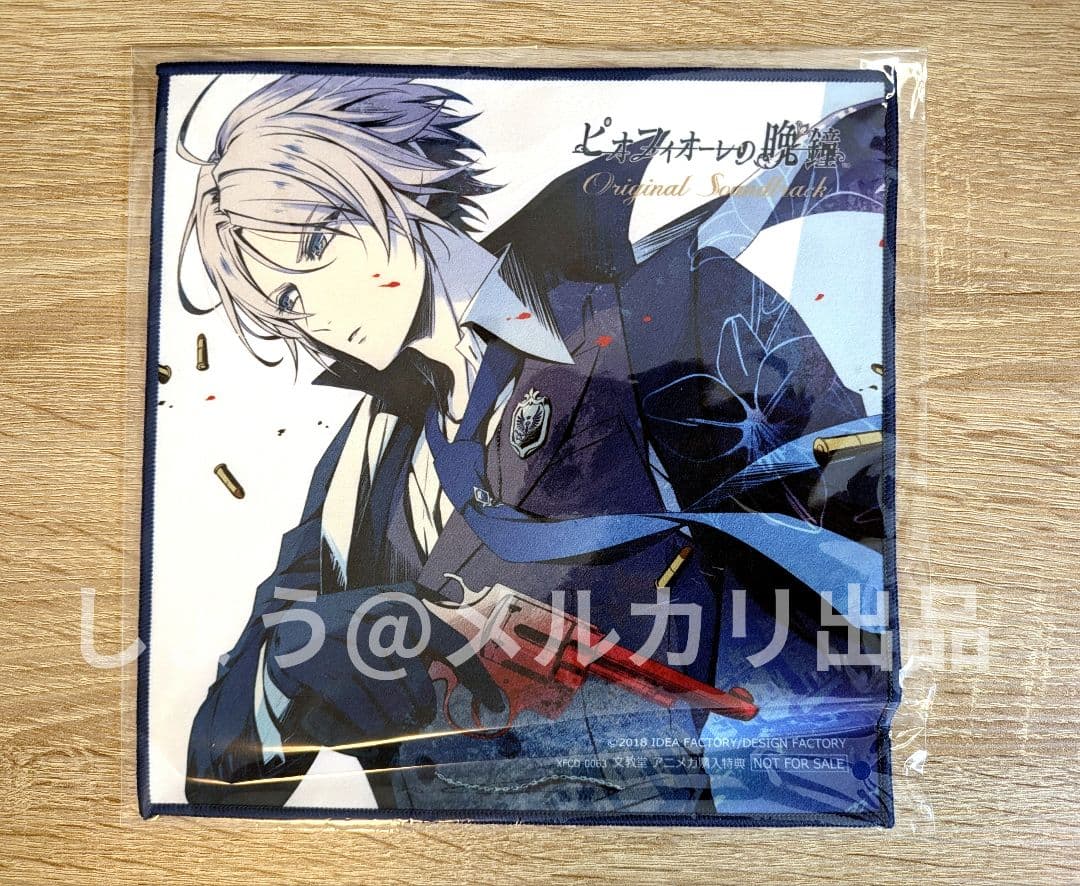 ピオフィ アニメガ サントラ クロス ダンテ