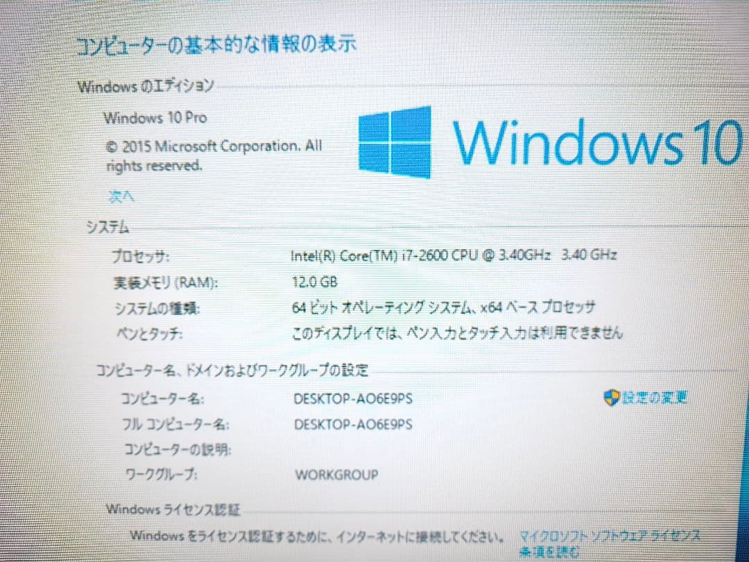 ツクモ BTO 自作PC Core i7 2600 RAM12GB