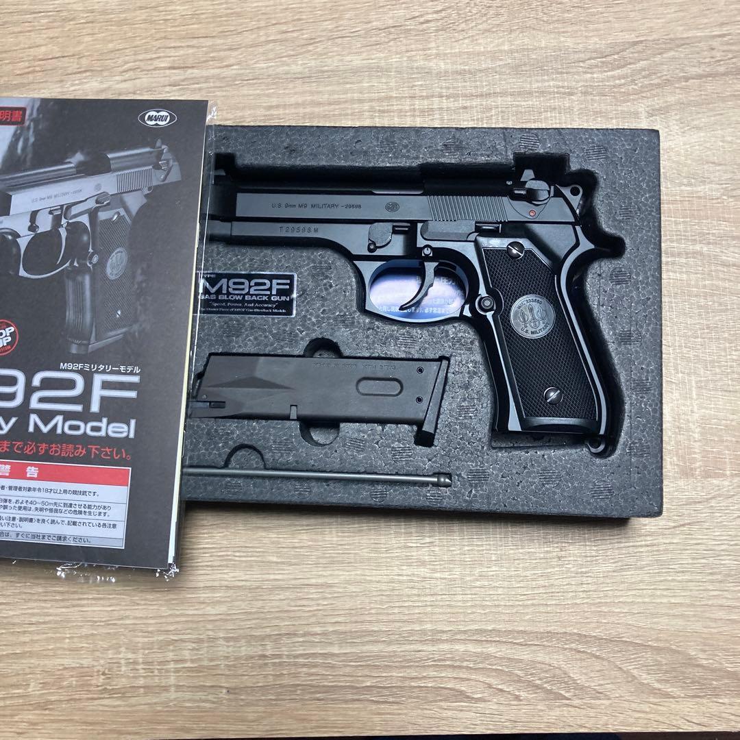 東京マルイ M92F ミリタリーモデル ガスブローバック