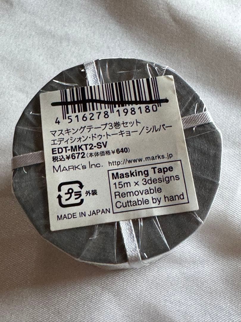廃盤　マークス　マスキングテープ　シルバー