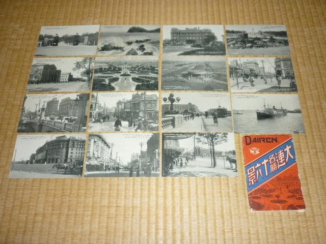 ◆希少 美品 昭和初期（1930年頃◆満洲 大連名勝十六景 紙袋付 15枚セット