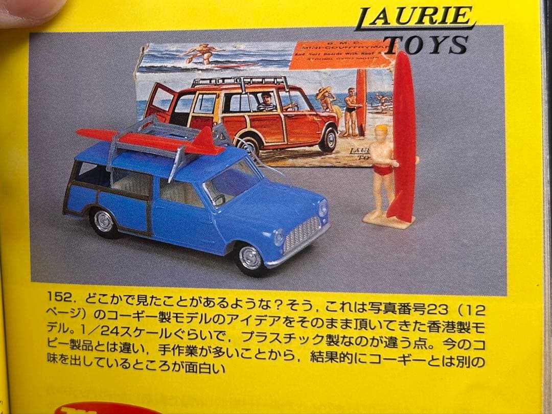 激レア！　ミニクーパー　カントリーマン　LAURIE HONG KONG