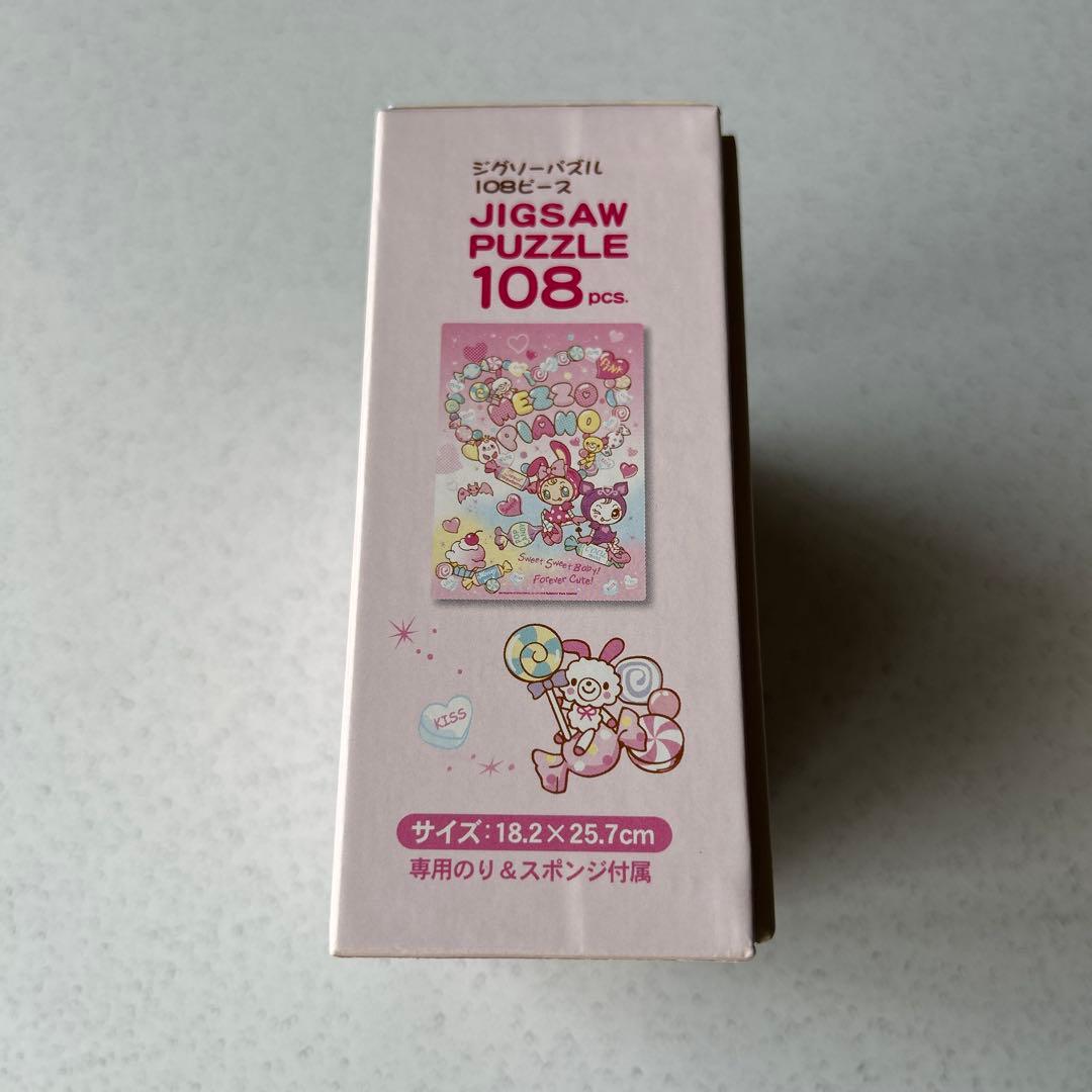 メゾピアノ　ジグソーパズル108ピース　6面体パズル／ルービックキューブ