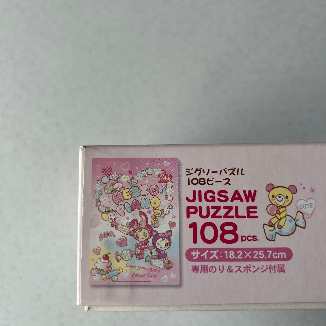 メゾピアノ　ジグソーパズル108ピース　6面体パズル／ルービックキューブ