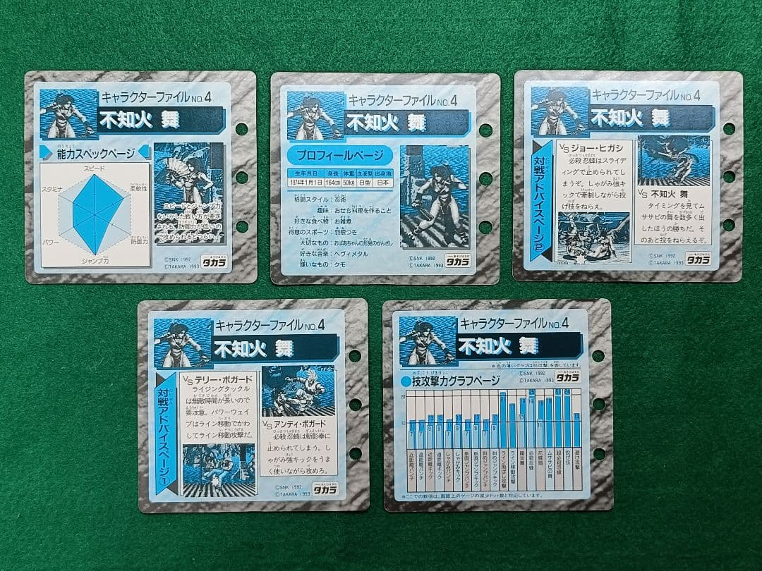 当時物　タカラ　餓狼伝説2　コレクションページ　不知火舞　5種セット