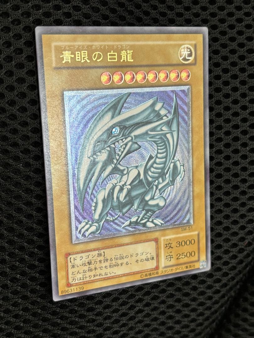 ポ*ん様 美品　青眼の白龍　レリーフ　遊戯王
