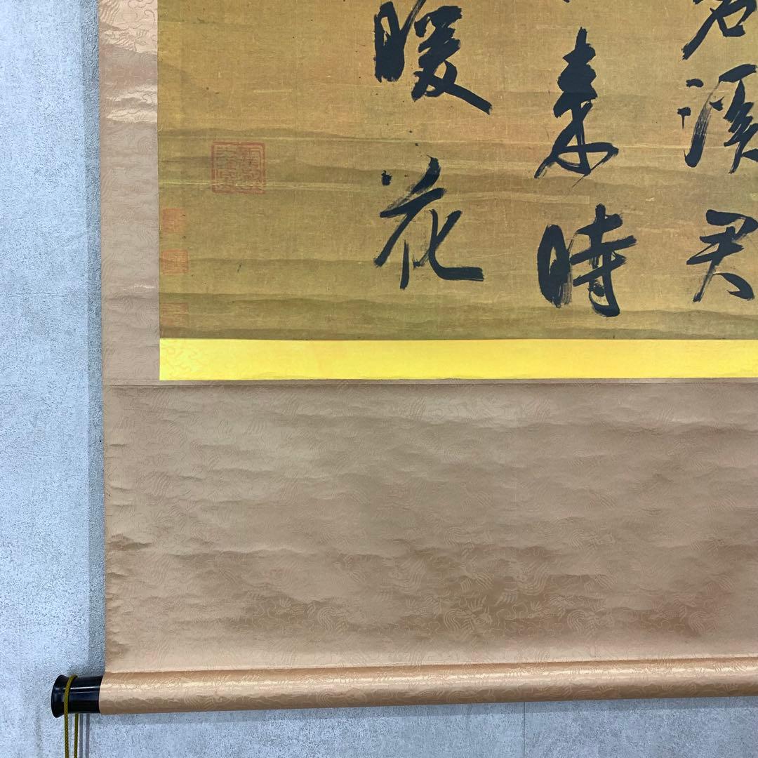 掛軸 宋呉琚七言絶句 工芸 A-3 書