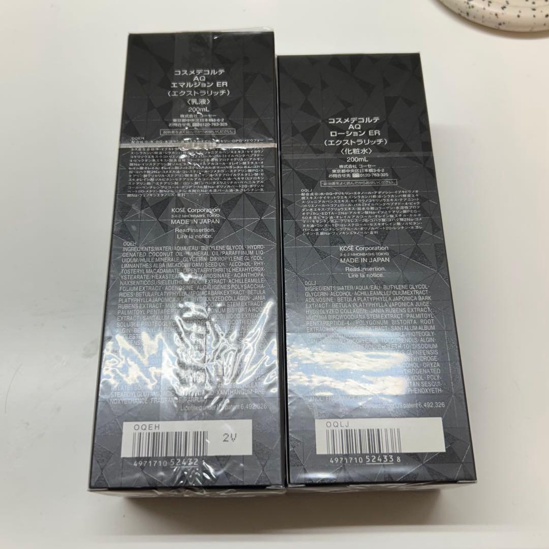 コスメデコルテ AQ 化粧水 乳液 セット