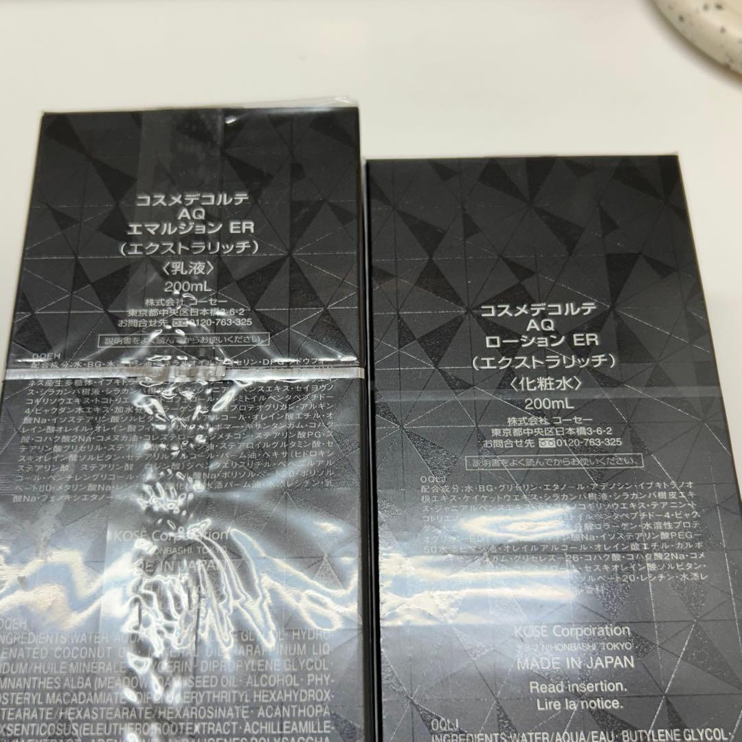 コスメデコルテ AQ 化粧水 乳液 セット