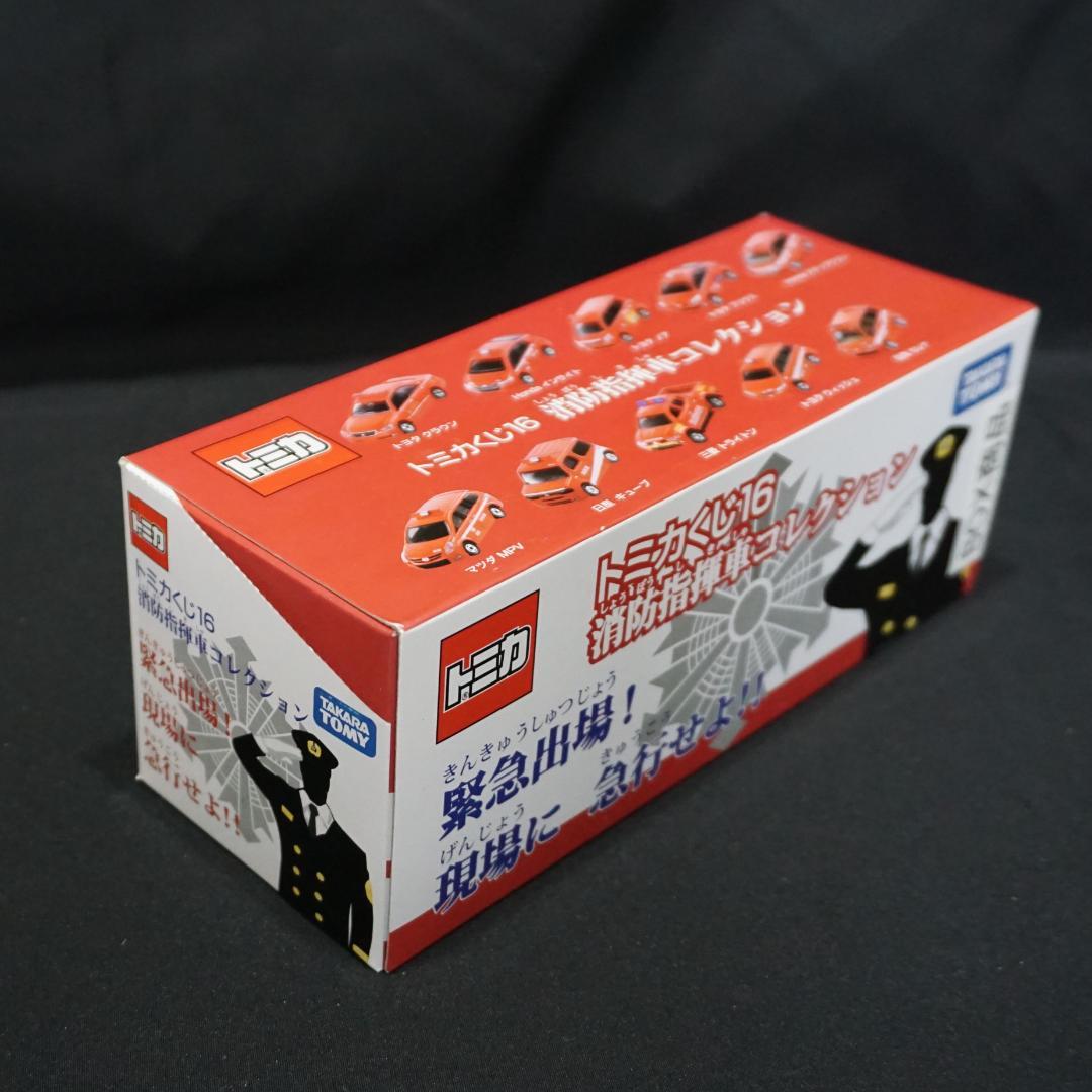 トミカくじ16　消防指揮車コレクション　BOX　全10台　未開封