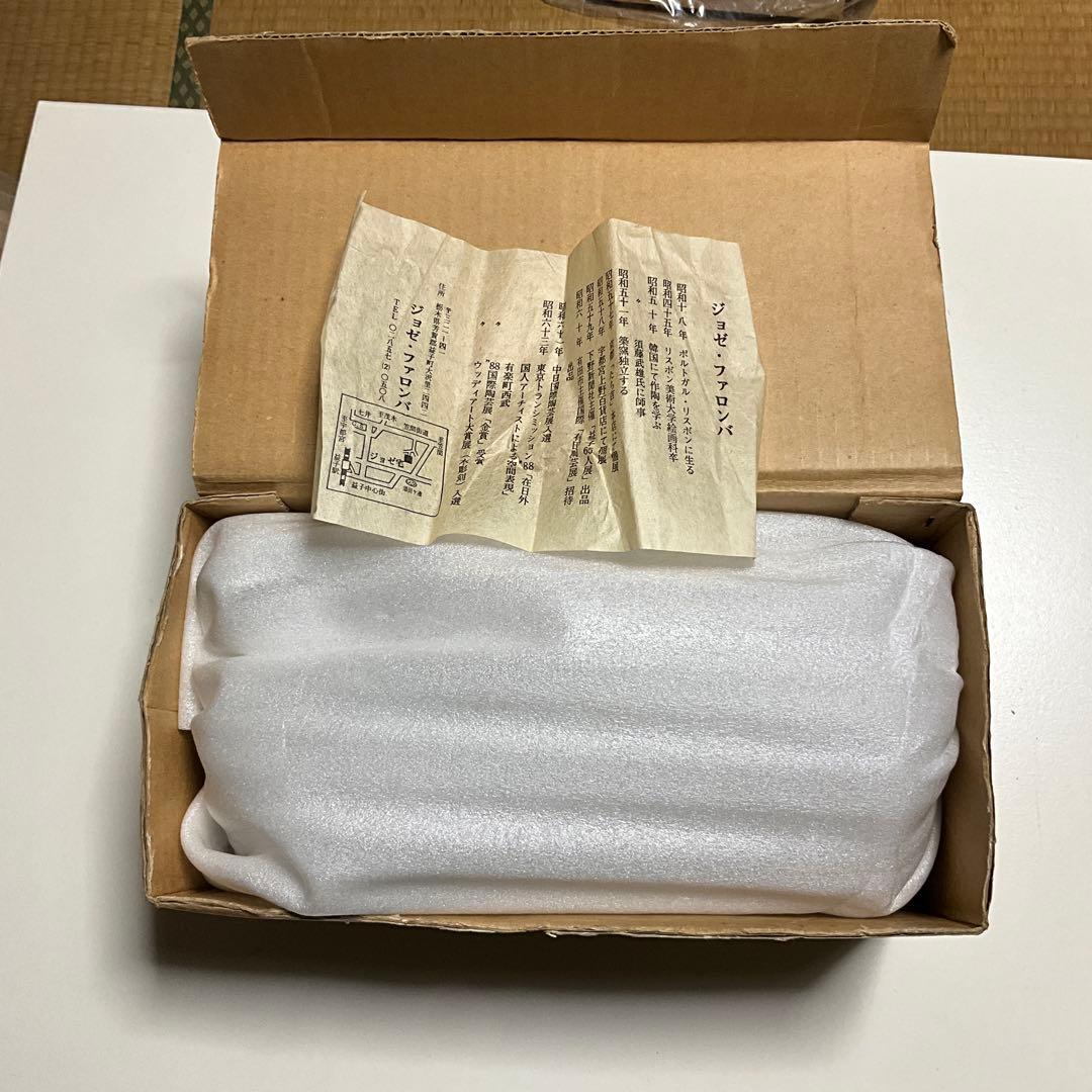 益子焼　ジョゼ　ファロンバ　ピッチャー 把手壺 花器