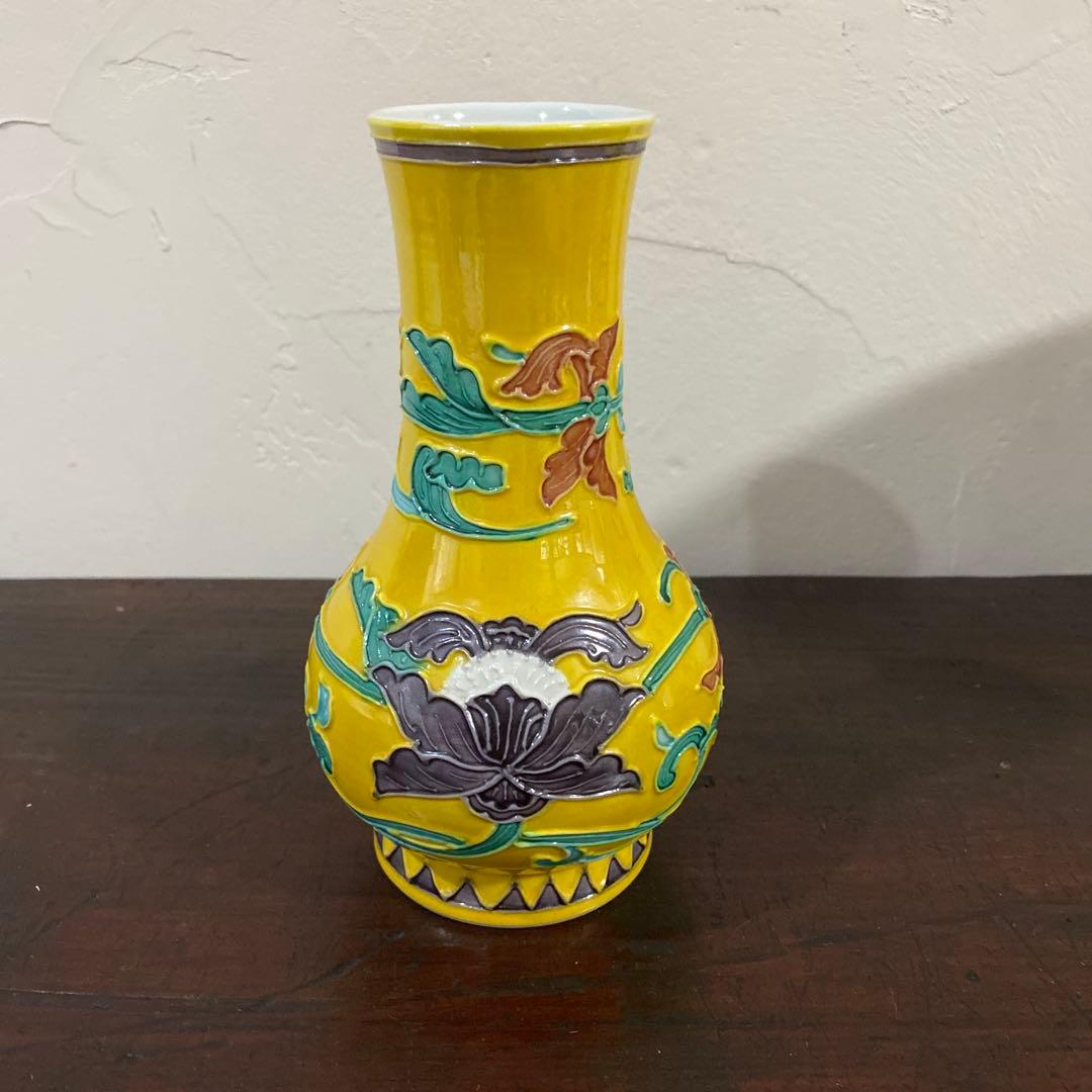 茶道具　皆具　黄交趾　平安　秋峰作