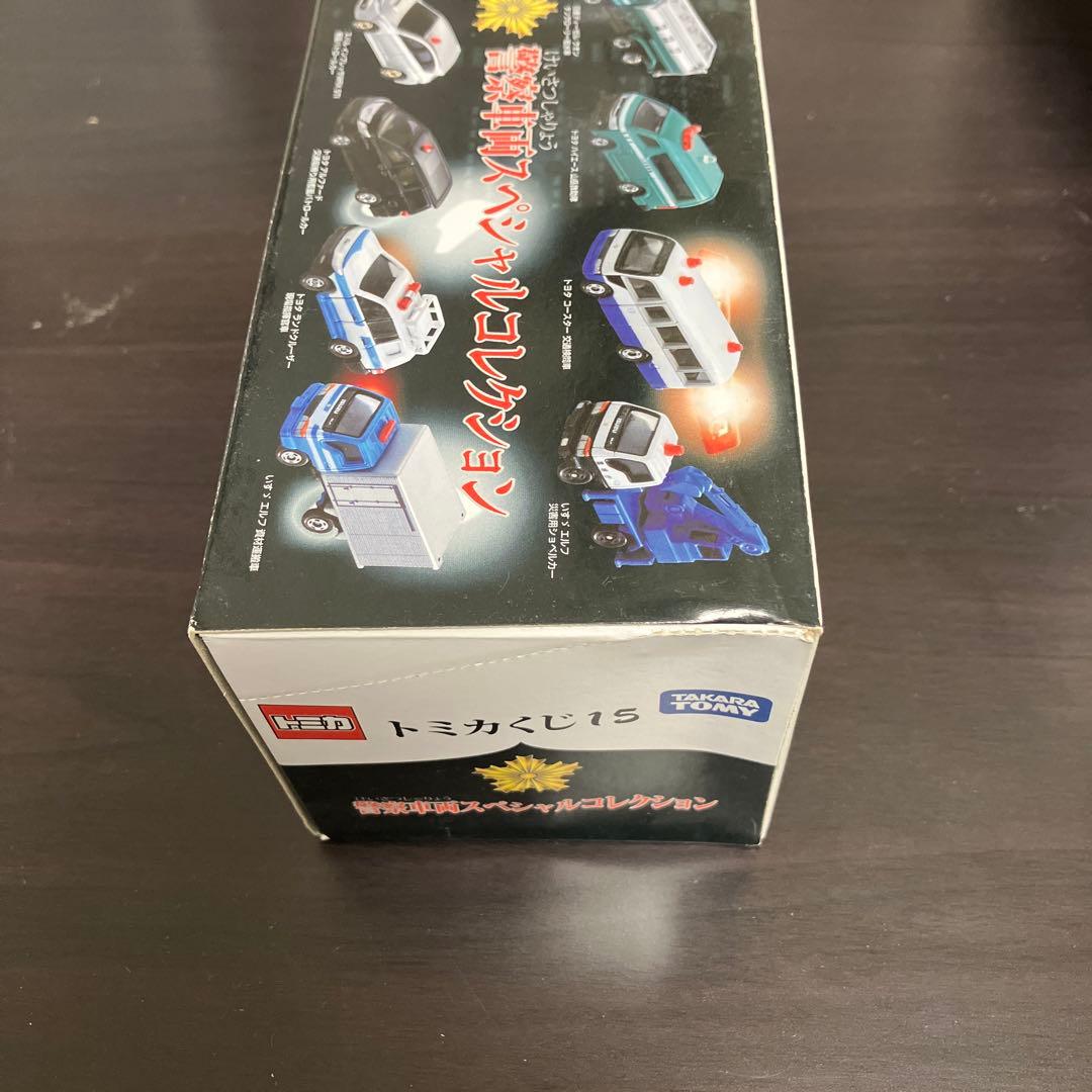 トミカくじ15 警察車両スペシャルコレクション