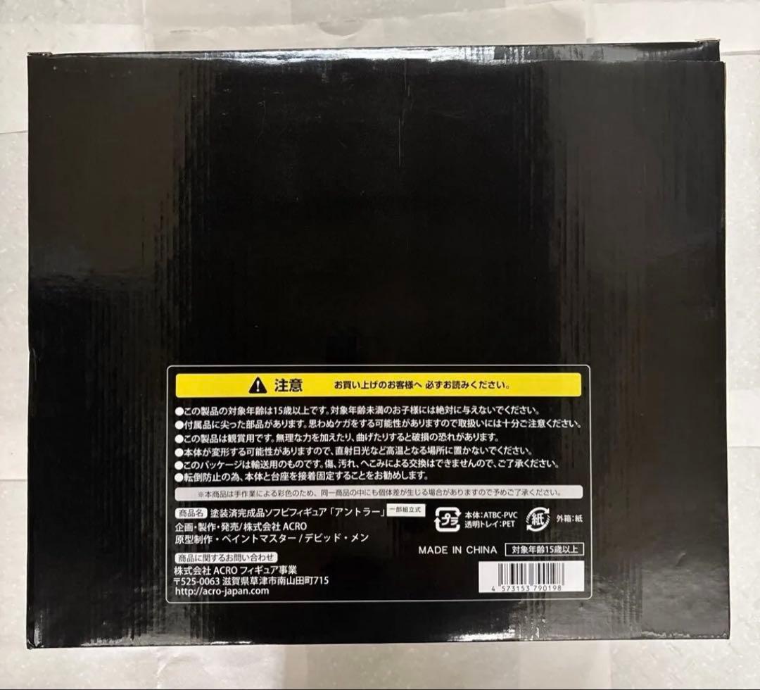 アントラー 「ウルトラマン」 KAIJU REMIX SERIES