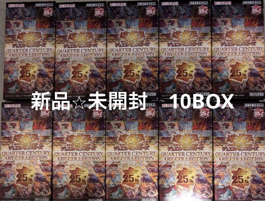 遊戯王　クォーターセンチュリーアートコレクション　25th 　 10BOX