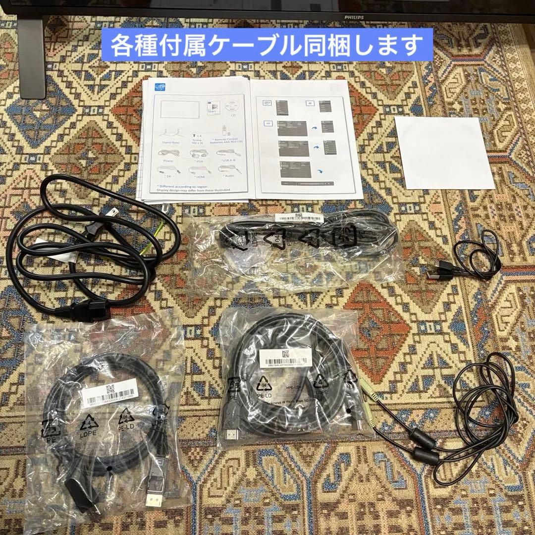 PHILIPS 43インチ 4Kディスプレイ 438P1/11 モニター