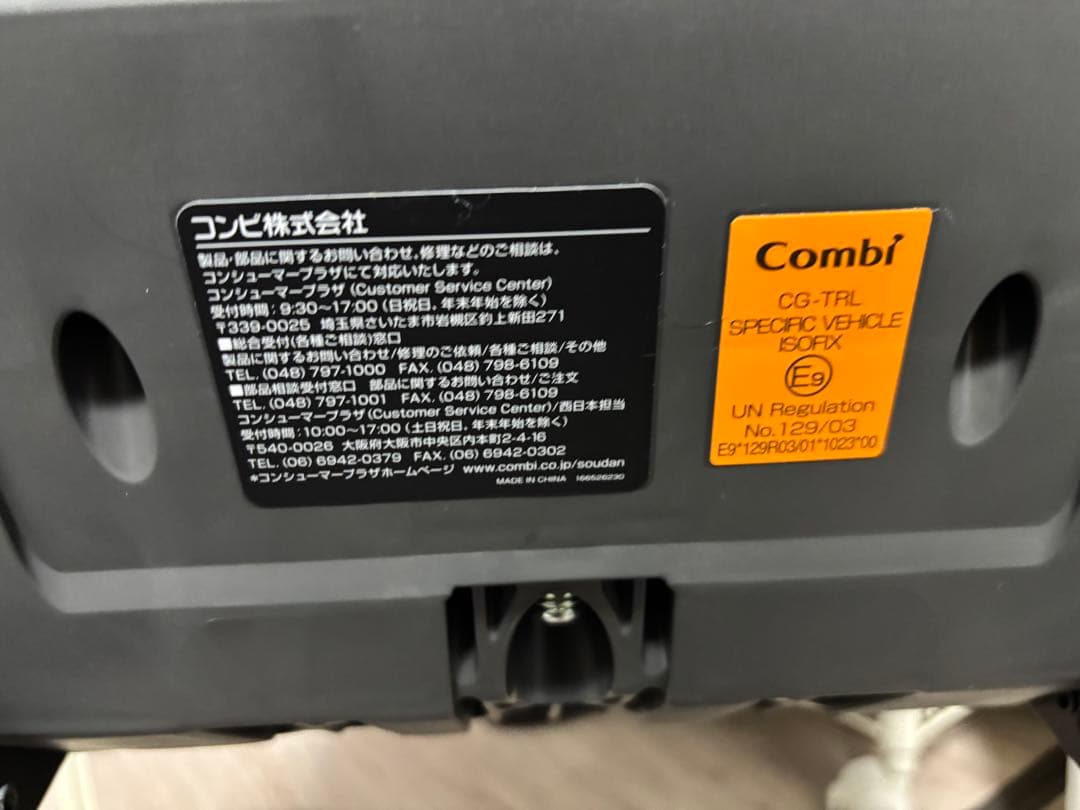 Combi THE S ISOFIX チャイルドシート　ネイビー