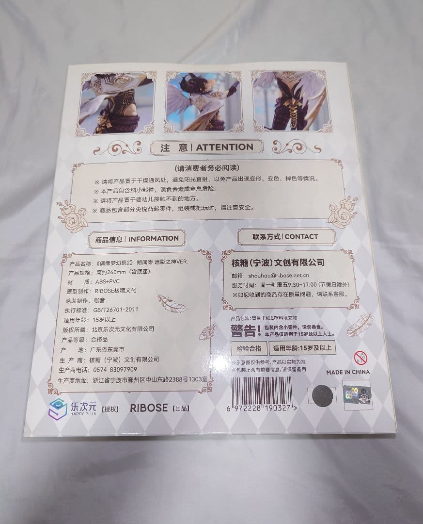 朔間零 amie×ALTAiR ダークナイト 謐影之神 パルメイト フィギュア