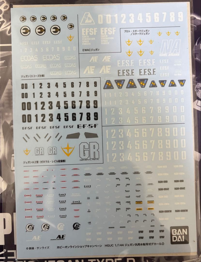未*2様 HG 1/144 ジェガン系 3点セット スターク/迷彩/ピコ機 未組