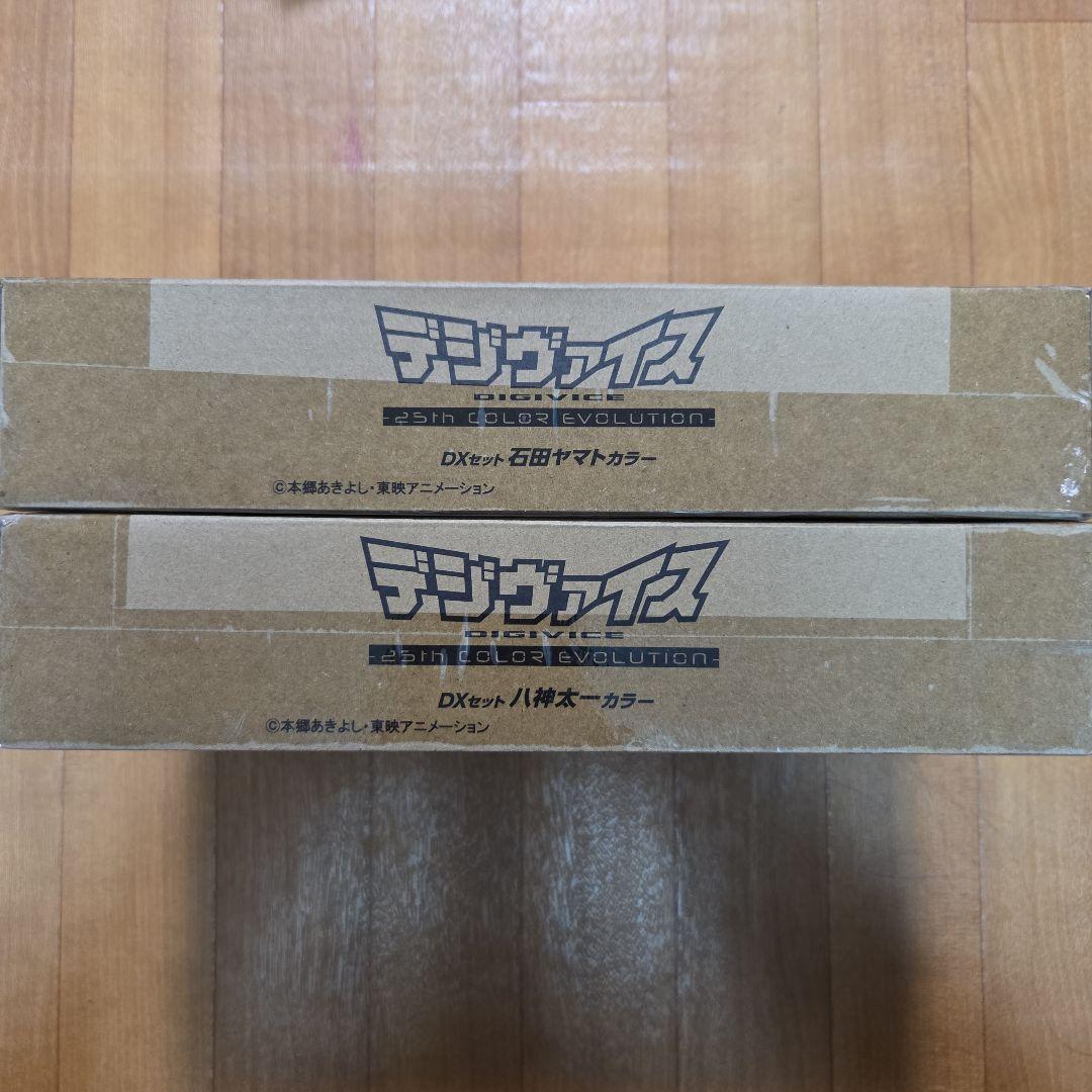 デジヴァイス-25th COLOR EDITION DXセット- 　2種セット