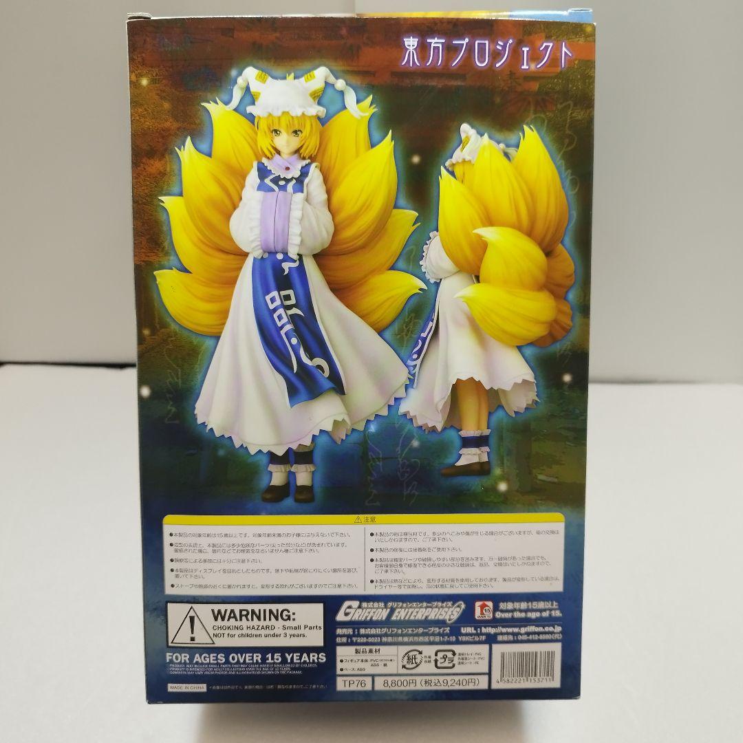 【美品】東方Project 八雲藍 フィギュア