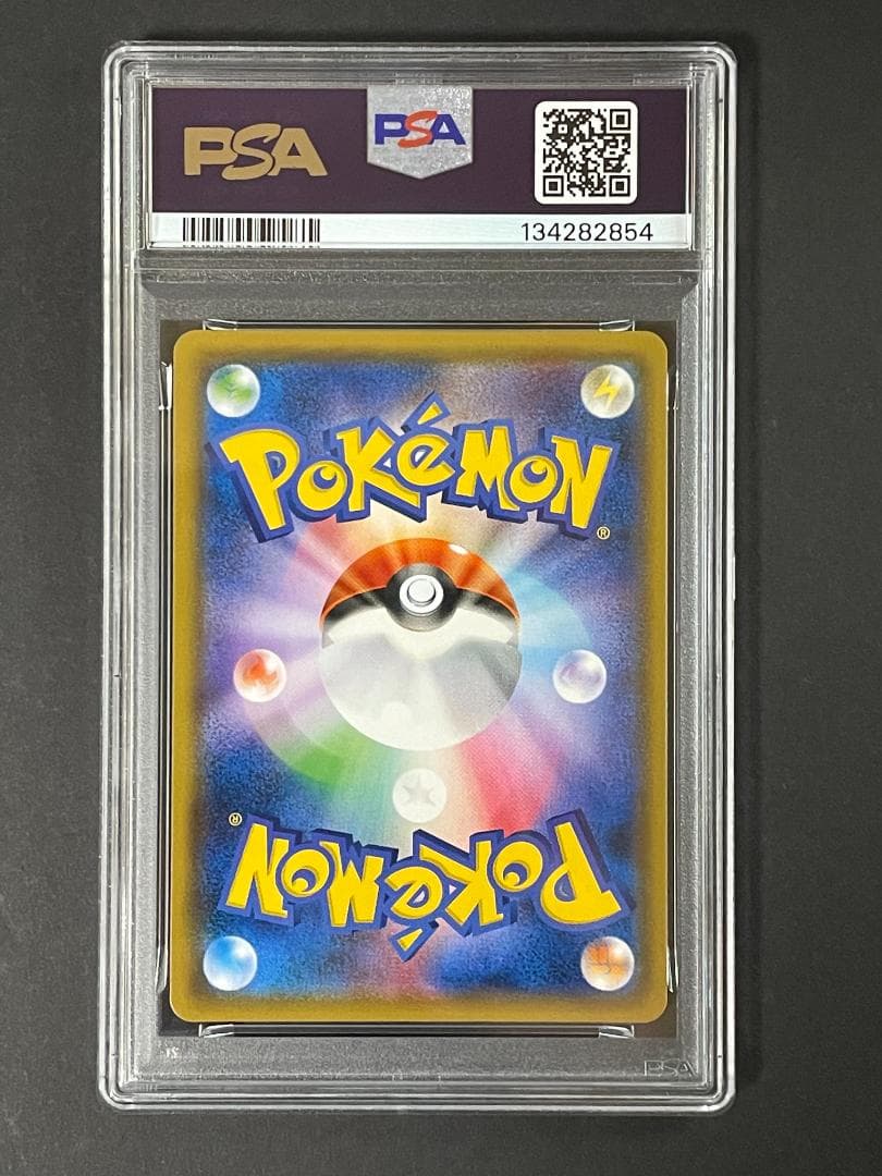 PSA 10 ピカチュウ＆ゼクロムGX SM9 031/095 RR