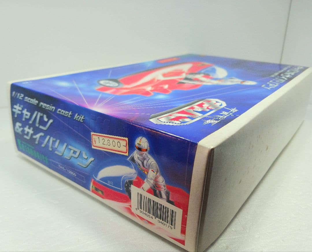 コトブキヤ 宇宙刑事ギャバン ギャバン&サイバリアン レジンキット