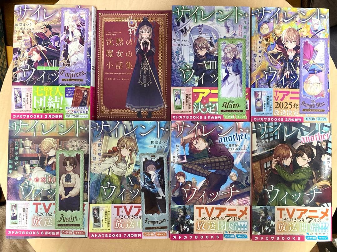 サイレント・ウィッチ 小説 全巻 + 特装版小冊子