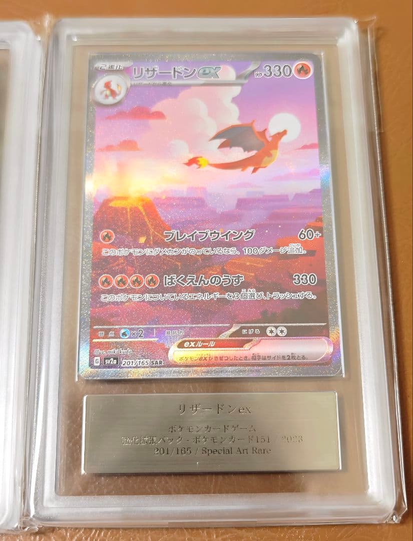 ARS10 ヒトカゲ リザード リザードンex 3枚セット PSA10 151