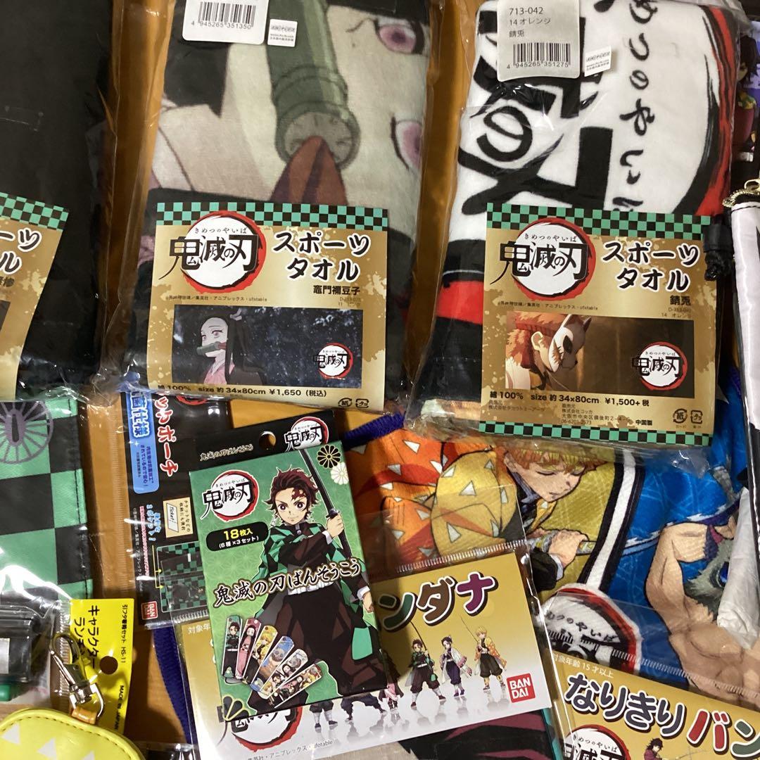 2389 鬼滅の刃グッズセットバッグ &ティッシュ &タオル