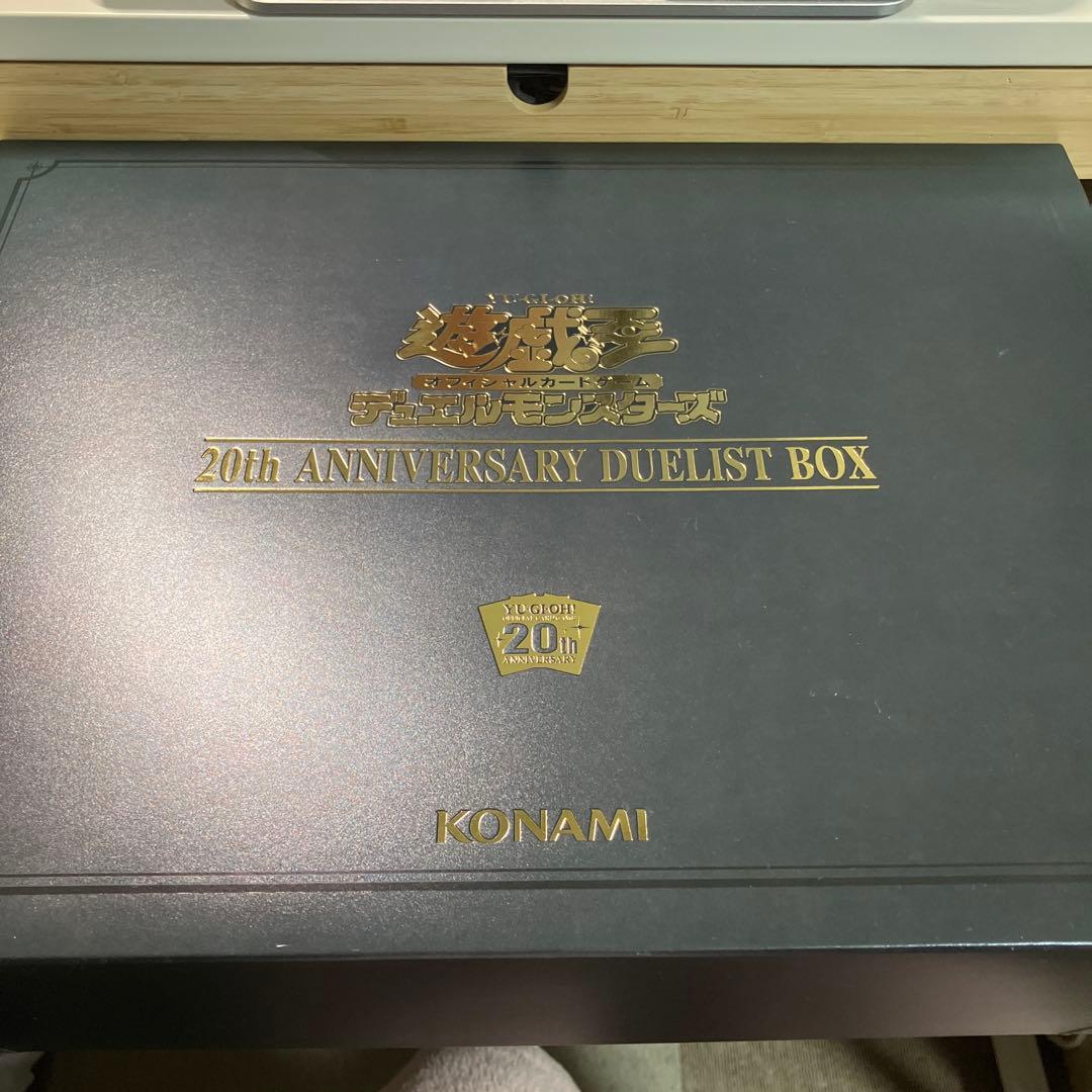 遊戯王　20th ANNIVERSARY DUELIST BOX　開封品