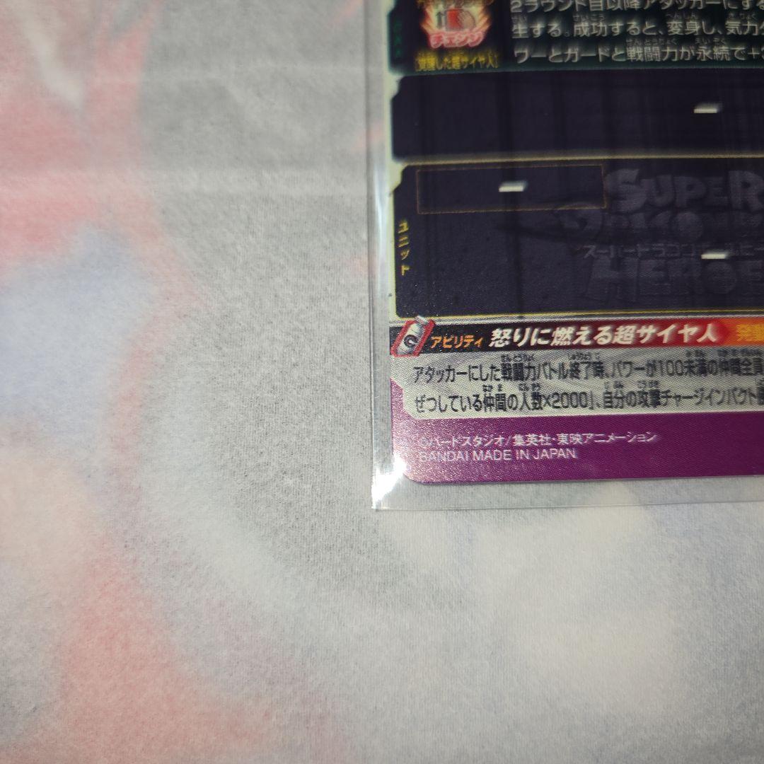 UM12-SEC3 LC孫悟飯:少年期