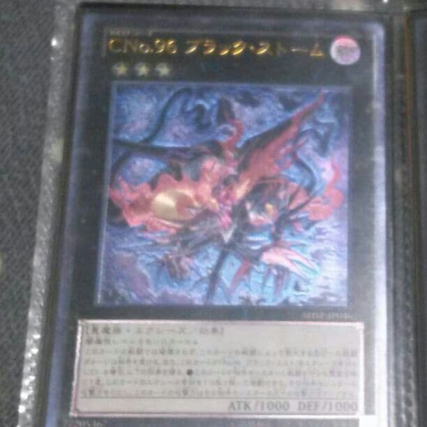 ブラックミスト＆ブラックストーム