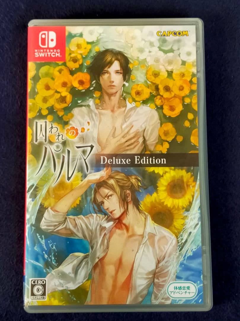 囚われのパルマ デラックス エディション