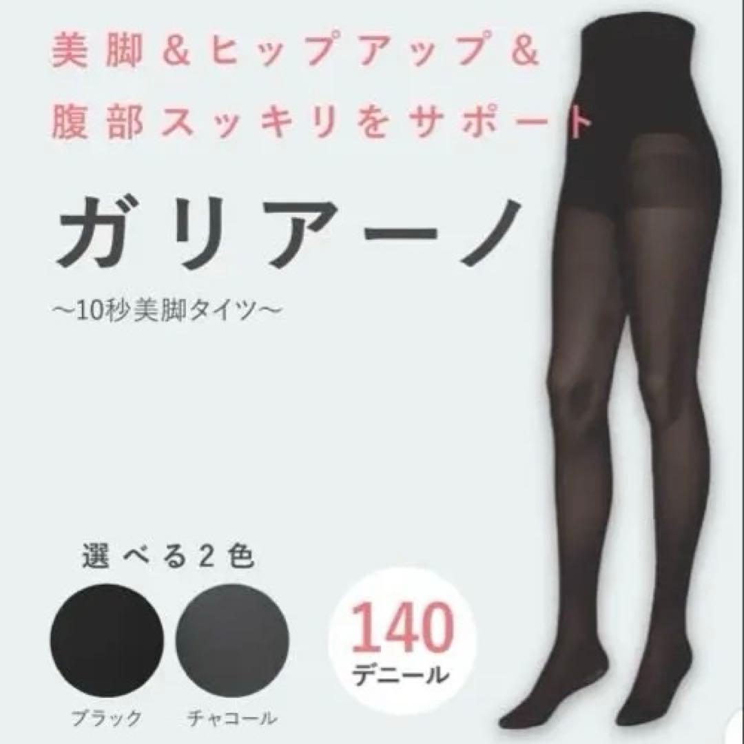 シルクドリバー　ガリアーノ　タイツ　ブラック　M