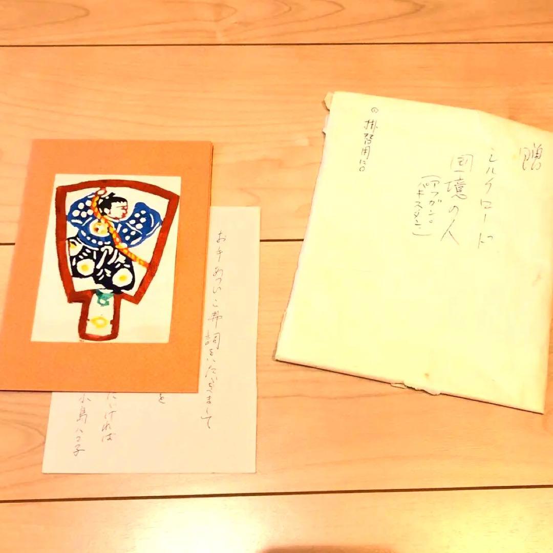 小島悳次郎　型染め　型絵染　民藝　芹沢銈介　絹の道　トランプ絵