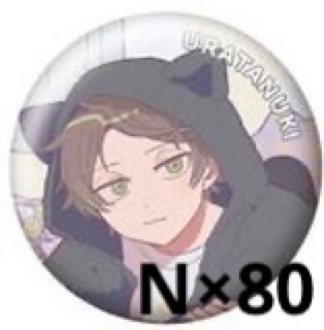 うらたぬき うらたねこ 缶バッジ