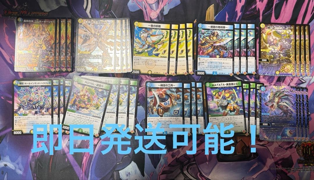 デュエルマスターズ　ゴルギーオージャー　デッキ40枚セット　おまけ付き