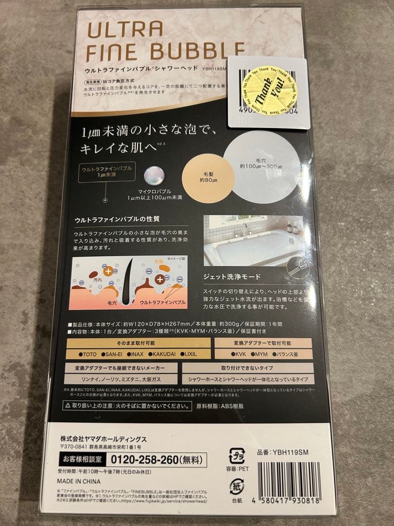 ULTRA FINE BUBBLE シャワーヘッド節水