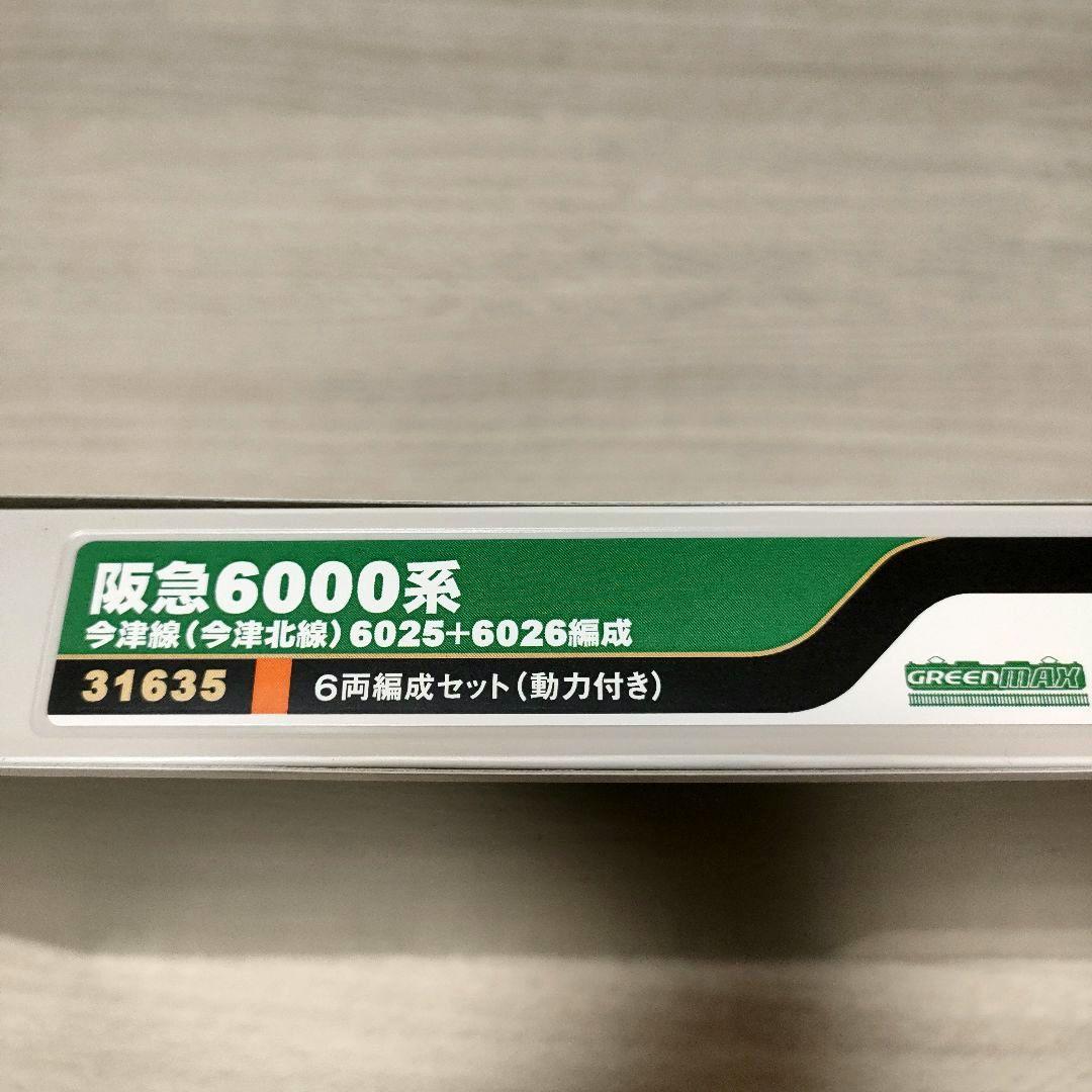 鉄道模型 31635 阪急6000系 今津線 6両編成セット(動力付き)