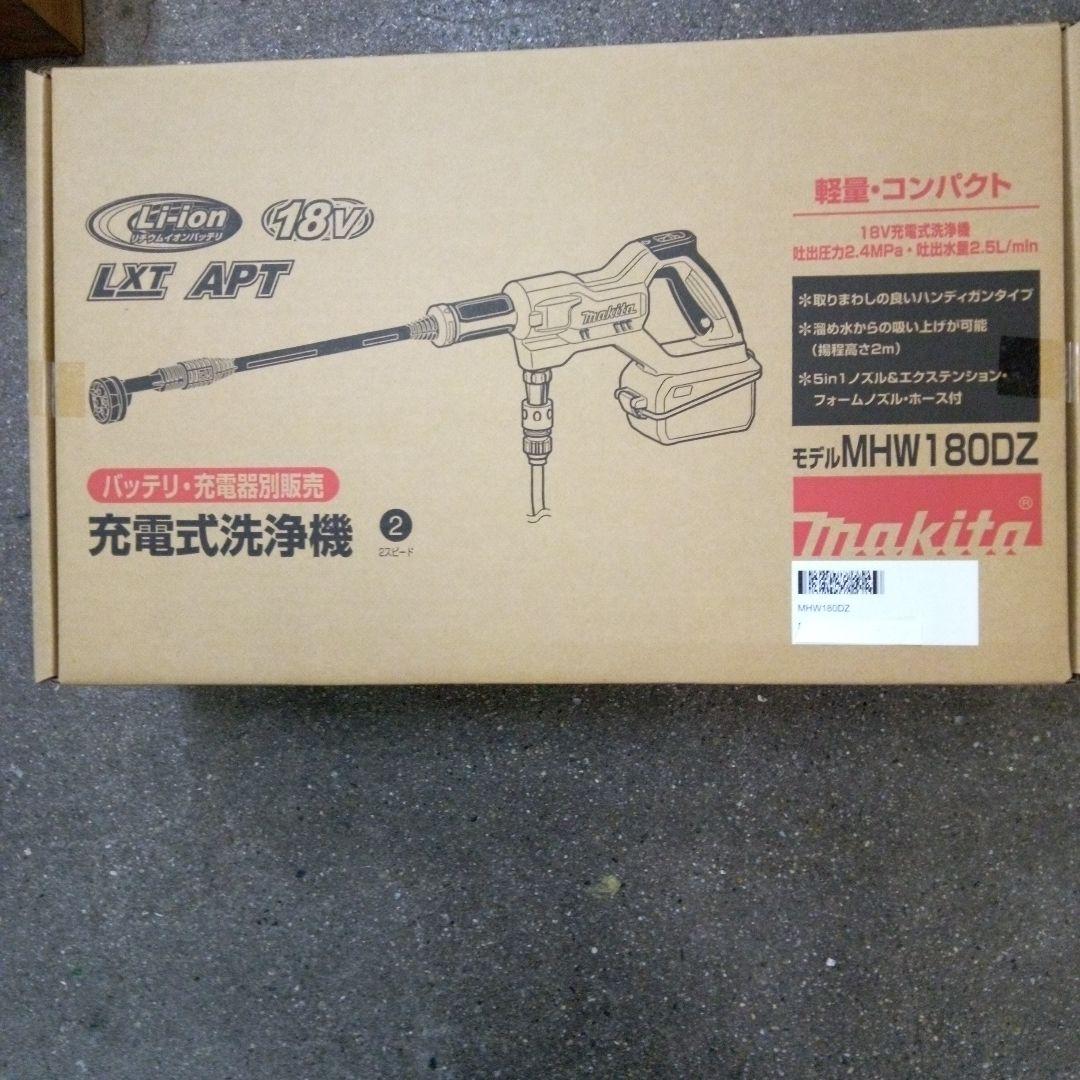 マキタ 充電式洗浄機本体MHW180DZペットボトルアダプター付【新品未開封品】