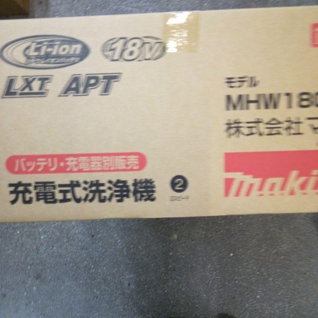 マキタ 充電式洗浄機本体MHW180DZペットボトルアダプター付【新品未開封品】