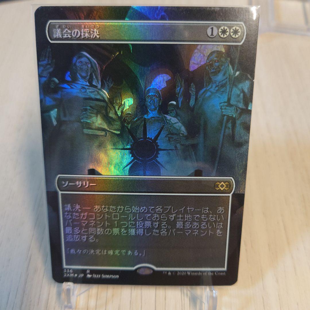 MTG【石鍛冶の神秘家 foil】ダブルマスターズ　拡張　日本語