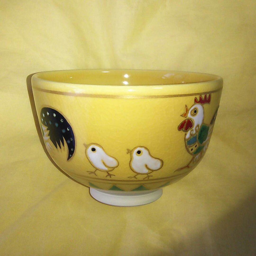 三代目山川巌 造 ☆ 干支 黄地 茶碗 ☆ 鶏とひよこ