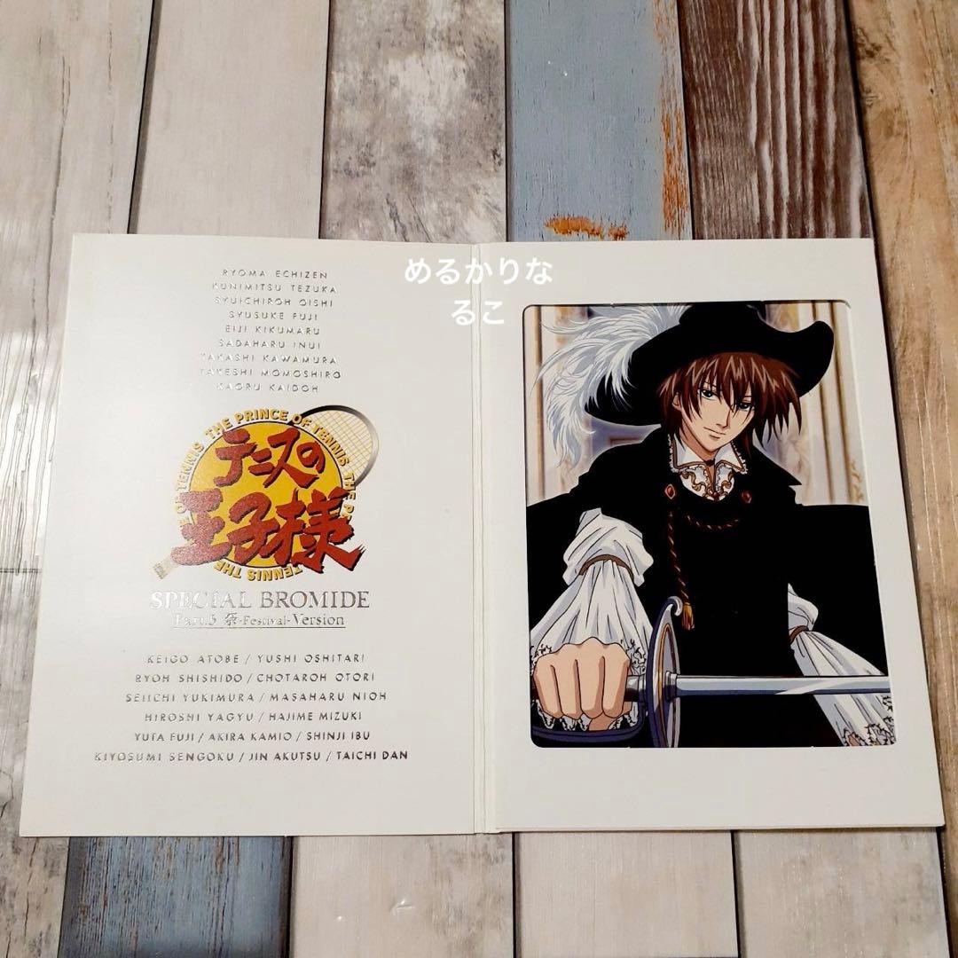 テニスの王子様 テニプリ 不二周助 ブロマイド 祭