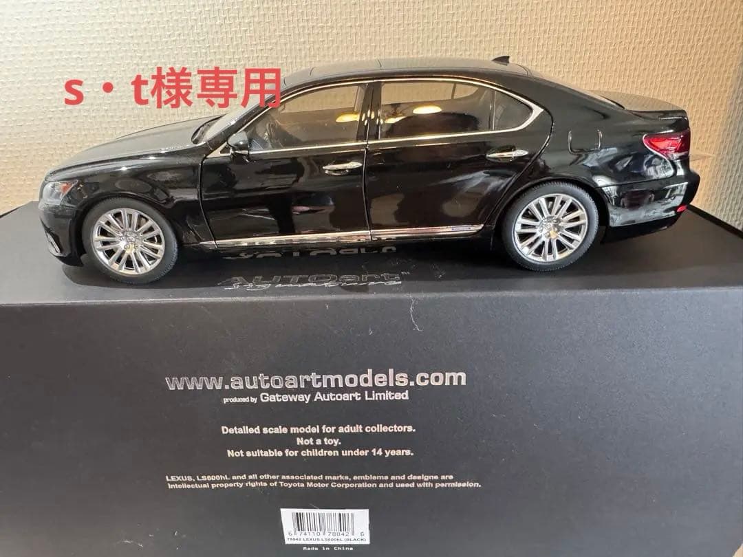 Lexus LS600h ブラック 1/18 ミニカー