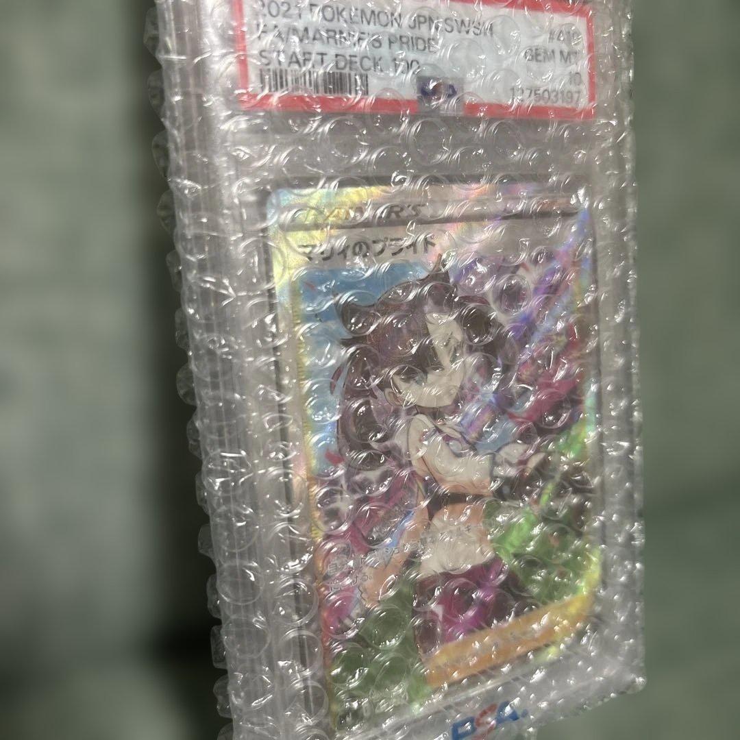 【PSA10】マリィのプライド SI スタートデッキ100 419/414