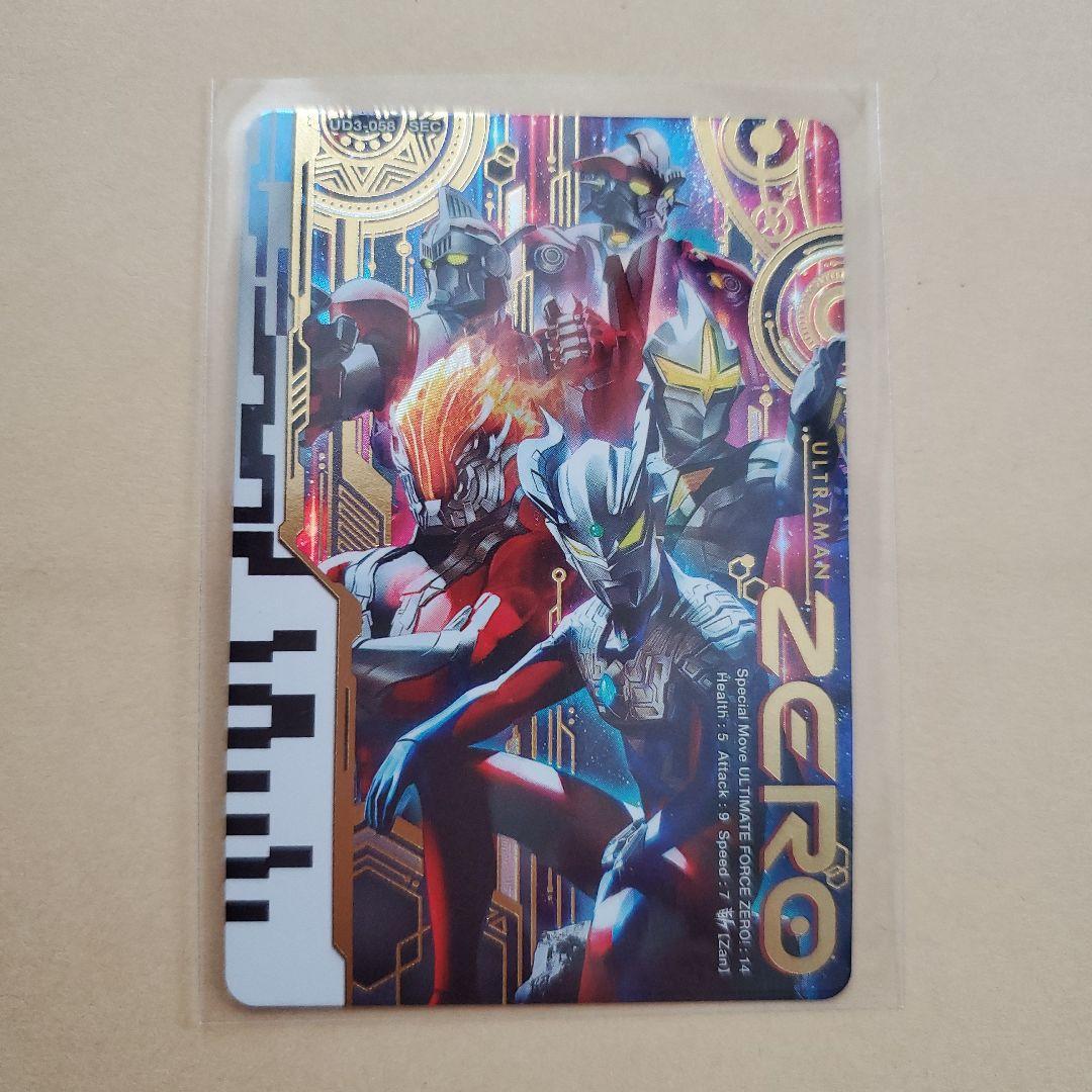 Kei ウルトラマンフュージョンファイト ウルトラディメンション3弾SEC