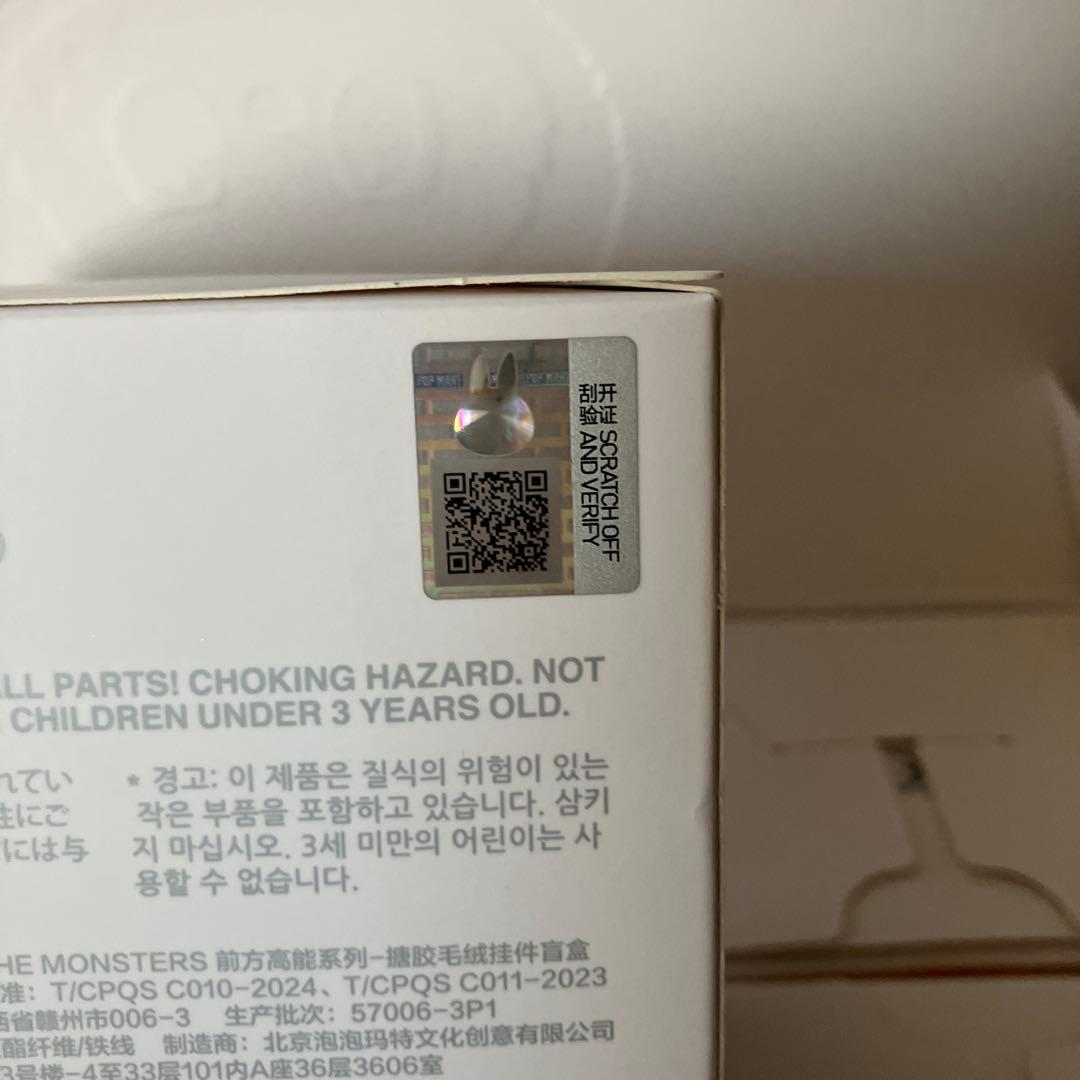 【即日発送】[正規品] ラブブBig into Energy シークレットID