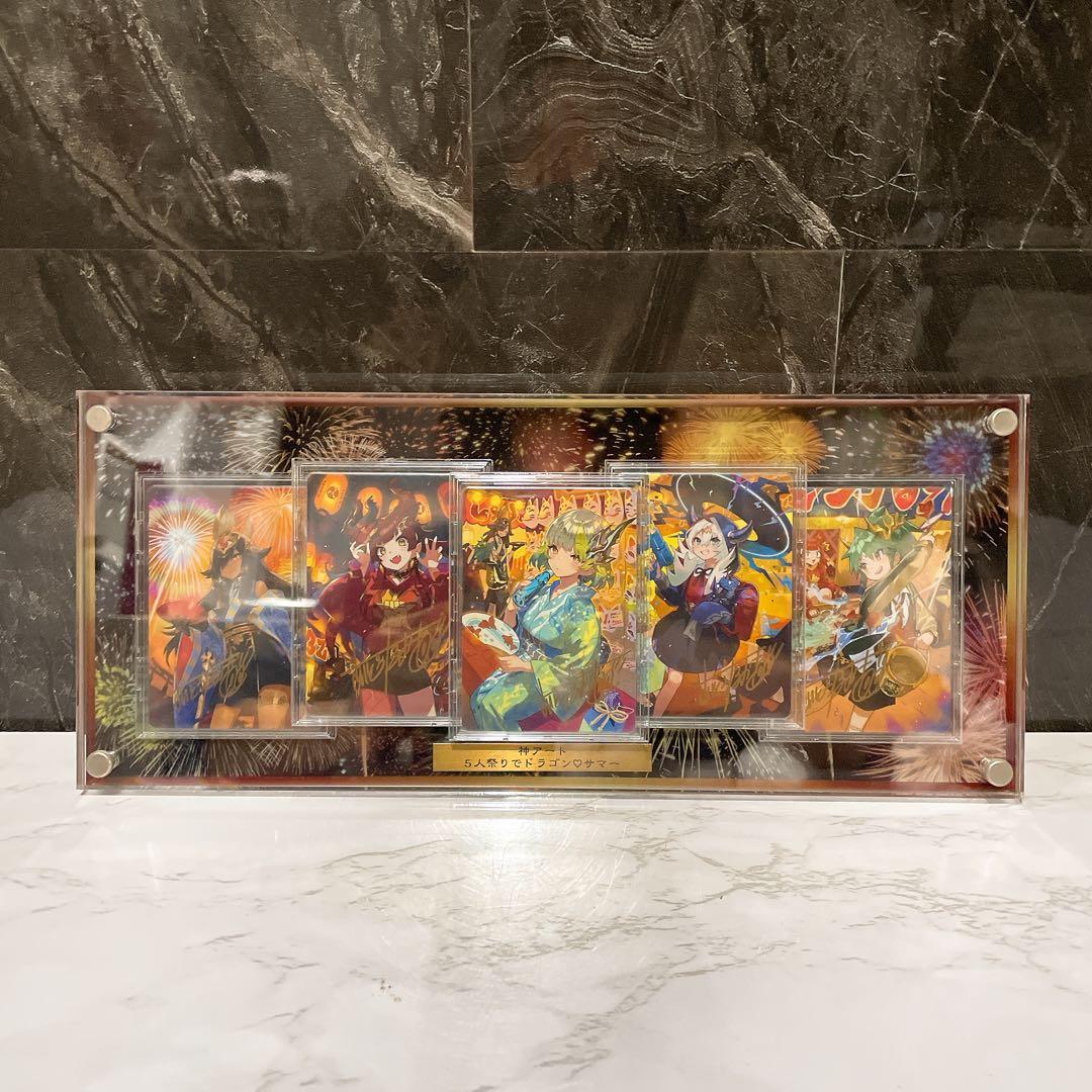 デュエルマスターズ 神アート 5枚セット 特性カードケース付き
